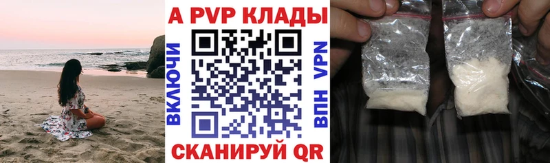 Alpha PVP СК КРИС нарко площадка как зайти Семилуки