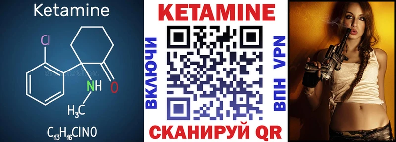 Кетамин ketamine  Семилуки 