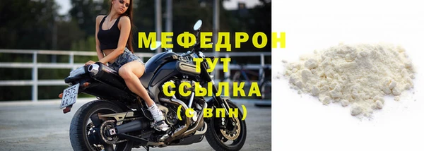 мефедрон Наволоки