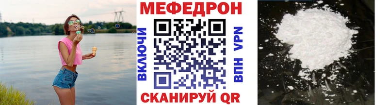 Мефедрон VHQ Семилуки